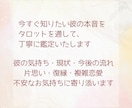 今すぐ知りたい彼の本音をタロットで読み解きます 彼の気持ちが分からず苦しいあなたへ、不安に寄り添い占います イメージ6