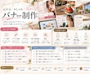 目を惹く高品質なバナー・ヘッダーを制作しますます AI×Canvaで伝わるデザインを丁寧に制作 イメージ2