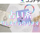 占い系ココナラ出品画像を制作します 運命を感じる優しく神秘的なサムネイルをお届け イメージ2