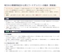 競合調査・市場リサーチを低価格で代行します 先着5名様まで特別価格！AI活用＋手作業で丁寧に対応 イメージ2