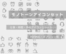 仕事でつかえるモノトーンアイコン販売しています 仕事・オフィス・時間・時計・手で使えるアイコン1シート納品 イメージ1