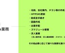 グリーンサイト他、建設業の面倒な事務作業請負います 現場仕事で忙しい社長さん・職人さんの負担を減らします！ イメージ6