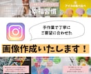 Instagram投稿画像を作成します 運用代行の追加プランも可能！まずはお問い合わせください♪ イメージ1