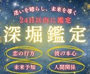 相手の気持から未来予知まで！寄り添い深堀占いします 易・タロット・ルノルマンを駆使！運命の扉、開けてみませんか？ イメージ1