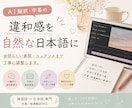 不自然な字幕やAI翻訳を自然に整えます セリフ･字幕･推し動画などの違和感を自然な日本語に イメージ1