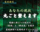 霊視で宿命を全解析し心の波紋を言語化して整えます 3000文字超の対話で淀みを濾過。明日を歩むための地図。 イメージ1