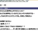 栄養分野研究経験のある医師が食事について教えます 将来の健康、身体を守る食事、栄養知識を教えます。 イメージ2