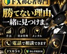 FX初心者のお悩みを電話で一緒に整理します FX初心者のお悩みを、分かりやすく一緒に整理します✨ イメージ1