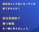 中四国・国立専門ー総合型選抜の戦略相談に乗ります 『見積り相談（無料）』からメッセージでお気軽に相談ください！ イメージ6