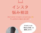 アカウントの悩み、何でも答えます インスタのプロがアカウントの伸ばし方を教えます！ イメージ1
