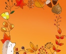 とっーーーても可愛い｢秋フレーム｣つくります ～色の魔術師がひと足先に秋をお届けします～ イメージ2