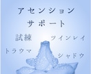 アセンションをサポートします 辛い試練、自身のトラウマ、シャドウとの向き合い方、ツインレイ イメージ1
