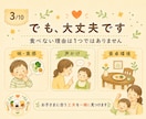 保育士×調理師が食べない子のごはん相談に乗ります 「食べない子のごはん時間をラクに イメージ3