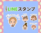親しみやすくて可愛いLINEスタンプ作ります 世界に一つ！オリジナルスタンプ作成します♬ イメージ1
