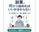 あなたの強みからAI副業・ココナラ出品案を作ります 忙しい会社員向けにAI副業の商品アイデアを設計します イメージ2