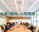 企業城下町カウンセリングルーム運営の主が談話します 状況見極め☯　多業種認識あり、職務業界に役立つ支援を目標に↺ イメージ6
