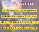スキル0でもOK☆AI無限出版システム教えます 初心者大歓迎！ビデオチャットでフルサポートします イメージ3