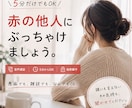 なんか話したい。5分でもお話聞きます 知らない相手だから、本音を話せる。共感だけで大丈夫 イメージ1