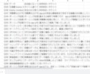 スクレイピングでweb操作を自動化します データ取得を自動化！完成例は2,3ページ！ イメージ3