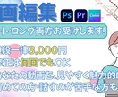 丁寧で見やすい切り抜き動画をお作りします 初心者ですが頑張らせて頂きます！ イメージ1