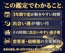 恋愛運｜あなたの恋が動く月を3年先まで見つけます 出会い・進展・結婚の時期まで、未来の恋を迎えにいく3年鑑定 イメージ2