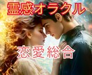 霊感占い×最強縁結びで難しい恋愛叶えます 恋愛専門❤️復縁•複雑恋愛•片想い❤️霊感鑑定＆引寄せ✨ イメージ1