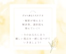 心と未来をひらく￤やさしいメッセージを届けます 視点がひとつ増えると、解決策も未来の可能性も増えていく♡ イメージ4