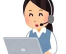 コンピュータの相談を聞きます コンピュータが得意分野です　30分版 イメージ1