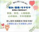 愚痴お悩み、心のモヤモヤお聞きします 5分〜OK！臨床心理士、公認心理士としてカウンセリング経験 イメージ1