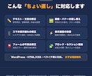 HP・LPの修正・ちょい直しを1箇所から承ります 文言修正・画像差替・スマホ崩れ・速度改善｜相談無料 イメージ2