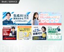 商材・ターゲットに合わせたWeb画像を制作します 広告・SNS・ECなど幅広いWeb画像に対応 イメージ3