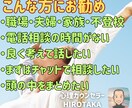初回限定！人間関係、辛いこと、我慢してる事聞きます 12時間チャット相談（時間制限要相談）時間をかけてゆったり イメージ2