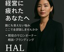 匿名OK経営のお悩みなど心の整理をお手伝いします 経営の迷いや不安、ご相談頂けます。現役オーナーが対応します。 イメージ1