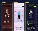 VTuberの“お仕事の窓口”になるHPを作ります 立ち絵はそのまま。動きで世界観、問い合わせ先と実績を一枚に イメージ5