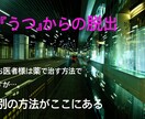 パニック・うつ経験・根深いトラウマ解放いたします パニック経験、うつ経験、根深いトラウマで、お困りの方。 イメージ1