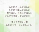 生きづらさや不安な気持ちに寄り添います 同じ苦しみを経験した私だからこそ安心して話せる場所 イメージ4