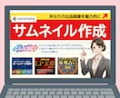 ココナラ等の出品画像(サムネイル)作成します 一緒に買い手の目に留まるデザインを作っていきましょう イメージ1