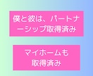 ゲイの僕がLGBTQに関する恋愛相談にのります LGBTQの相談がしたい！そうだ！桜木大我に聞いてもらおう！ イメージ4