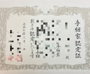 鑑定歴29年！手相×九星気学×易で深く鑑定します 手相写真解説、5000字超の鑑定書に別途、易占いの鑑定書付き イメージ6