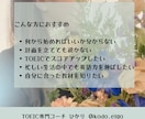 TOEIC920点で外資系転職した学習法を教えます TOEICスコアと仕事で使える英語力を上げる英語学習相談会 イメージ2