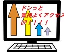 出血大サービス❢❢アクセスUP＋20000行います アクセスUP　【格安版】【追加発注用　限定】 イメージ2