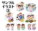 商用OK！ポップで賑やかなカットイラスト作成します ブログや動画、SNS、製品説明ホームページに【印刷・Web】 イメージ4