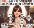 顔相で占う復縁の可能性｜二人の縁と転機を占います 【本気の方限定】諦めたくない恋を、あなただけの戦略で成就へ。 イメージ2