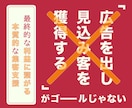 Meta広告の自走運用を支援ます 運用手数料20%は払いすぎ！外注に依存しない運用を徹底支援 イメージ1
