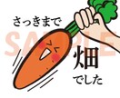 野菜の魅力が伝わるイラストやPOP作成いたします 店頭やSNSで野菜販売する農家さんを応援！米農家が描きます！ イメージ8