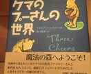 絵本。児童書見つけます 本屋さんにない絵本、児童書をお探しします イメージ2