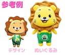 想いをカタチに。オリジナルぬいぐるみ制作します 世界に一つだけの宝物。あなたの"大好き"をぬいぐるみに。 イメージ2