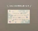 ハンドメイド作家さん向け｜サンクスカード代筆します 【先着3名様 モニター価格】やさしい手書きで印象に残るお店へ イメージ6