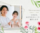 優雅で洗練されたプロフィールムービーを作成します 【写真最大48枚】プロが制作した動画でエレガントな結婚式に！ イメージ3