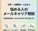 仕事の悩み、職場の人間関係、愚痴など相談承ります 場所・時間を問わず、いつでも気軽にモヤモヤ解消カウンセリング イメージ1